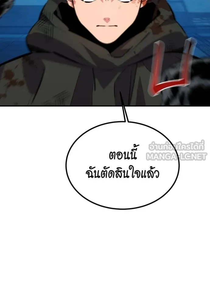 แยกร่างล่าอัตโนมัติ ตอนที่ 111 รูปที่ 39