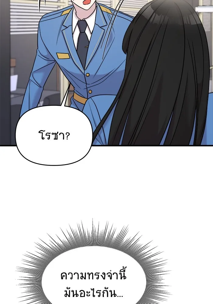 วายร้ายก็อยากมีรัก ตอนที่ 49 รูปที่ 145