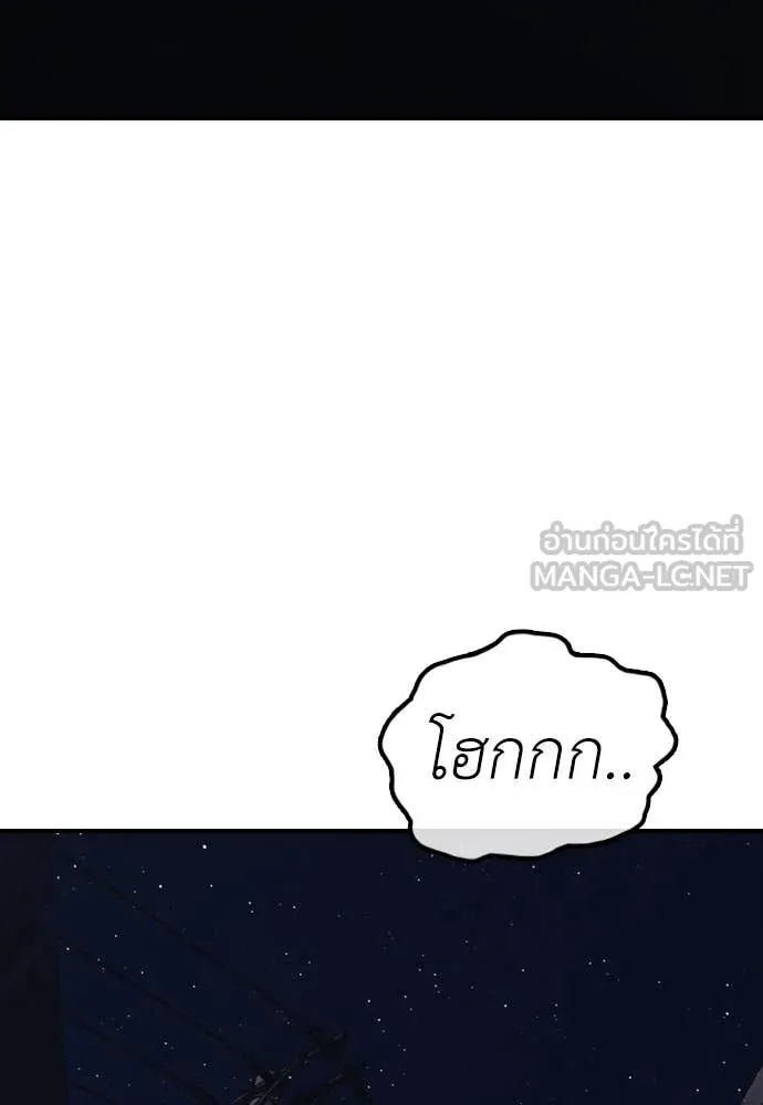 ผู้กล้าฝ่า ตอนที่ 9 รูปที่ 150