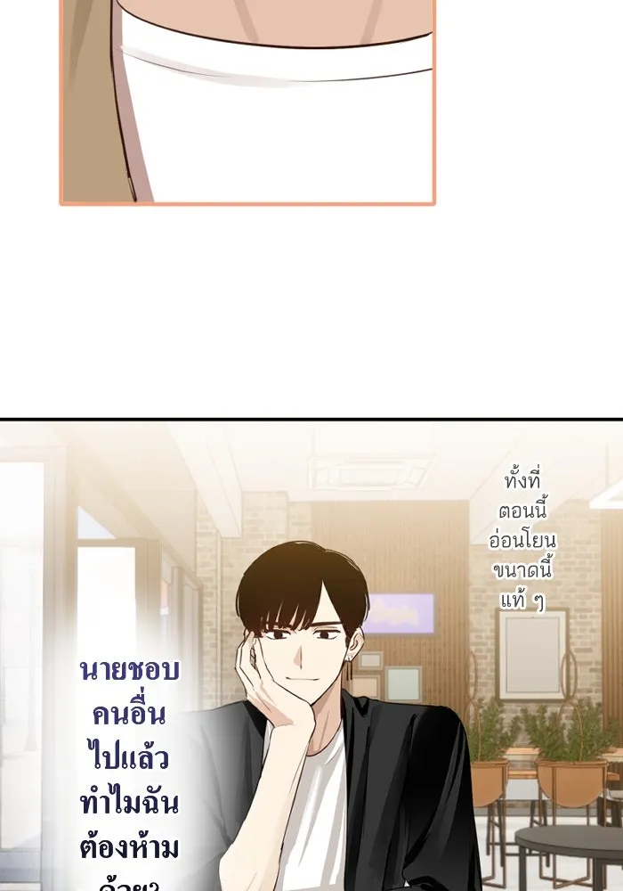 ฉันเปล่าร้องไห้ซะหน่อย ตอนที่ 54 รูปที่ 32