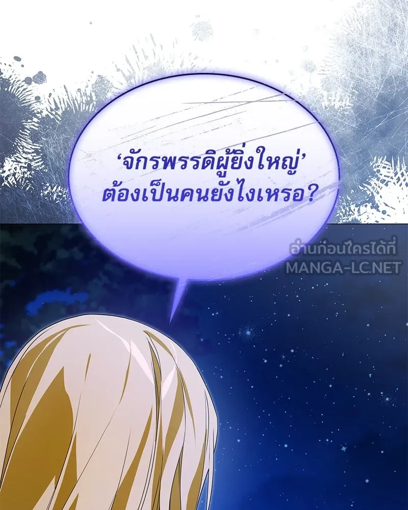 กำราบรักร้ายนายจอมพยศ ตอนที่ 56 รูปที่ 15