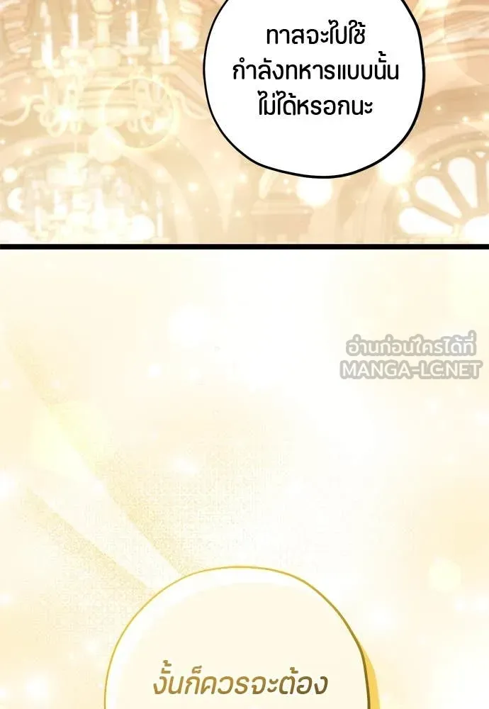 ป๊ะป๋าขา หนูลาแล้ว ตอนที่ 34 รูปที่ 19