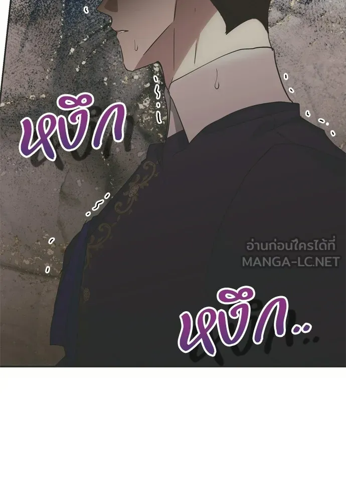 คมเขี้ยวชำระแค้น ตอนที่ 57 รูปที่ 81