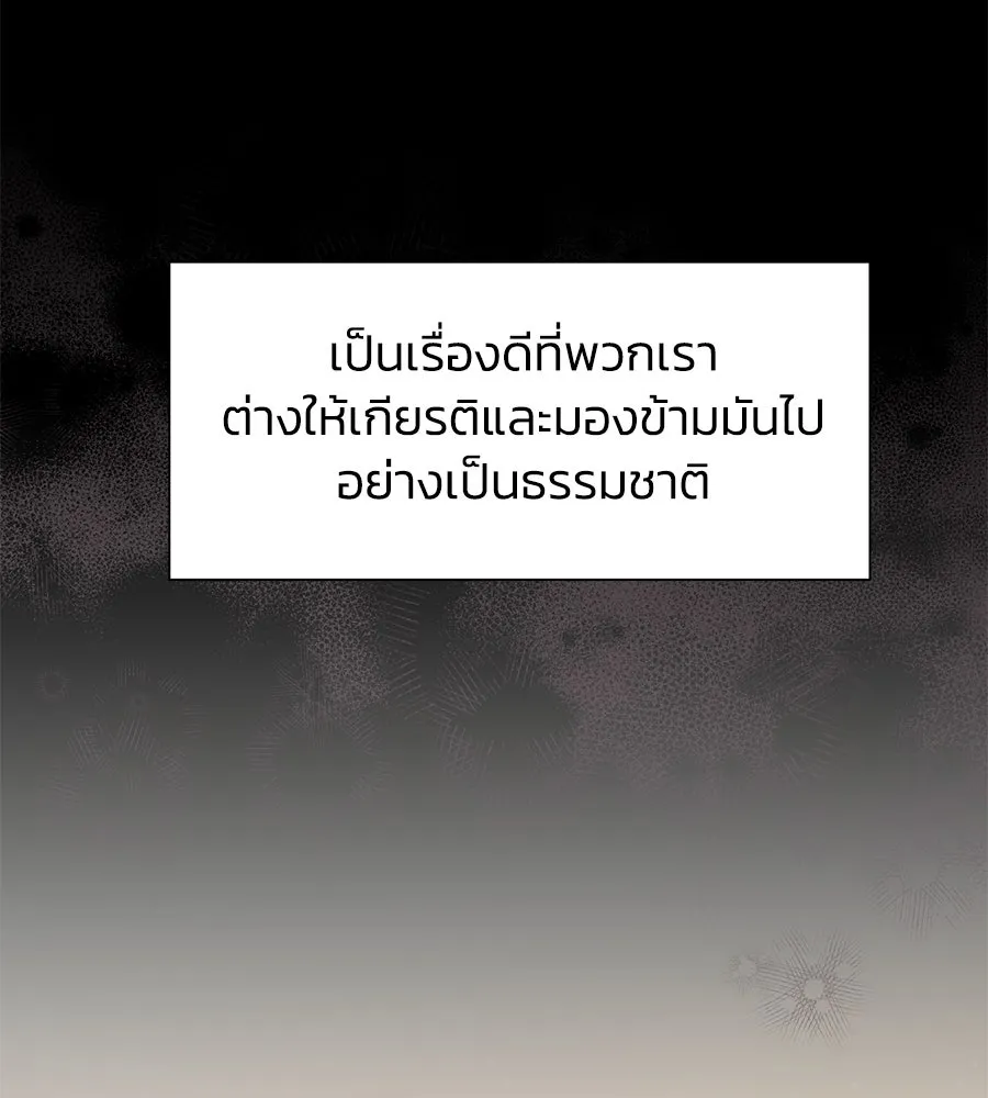 บาสเตียน ตอนที่ 35 รูปที่ 13