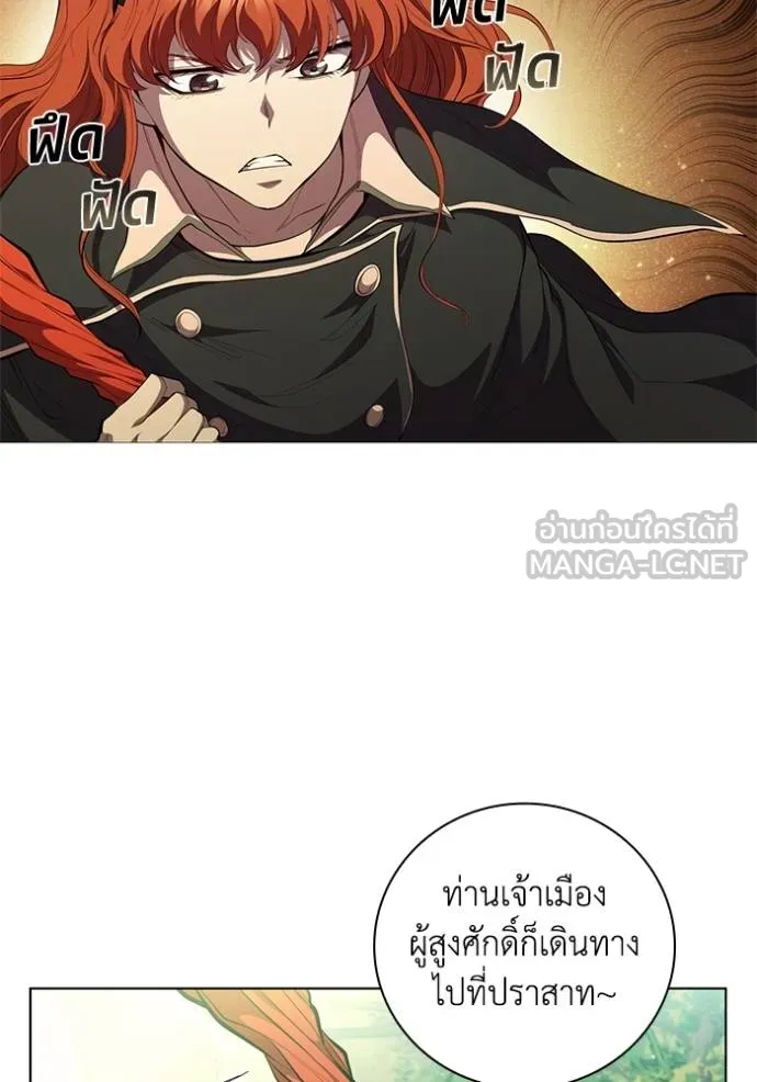 เกิดใหม่ในร่างดยุก ตอนที่ 71 รูปที่ 24