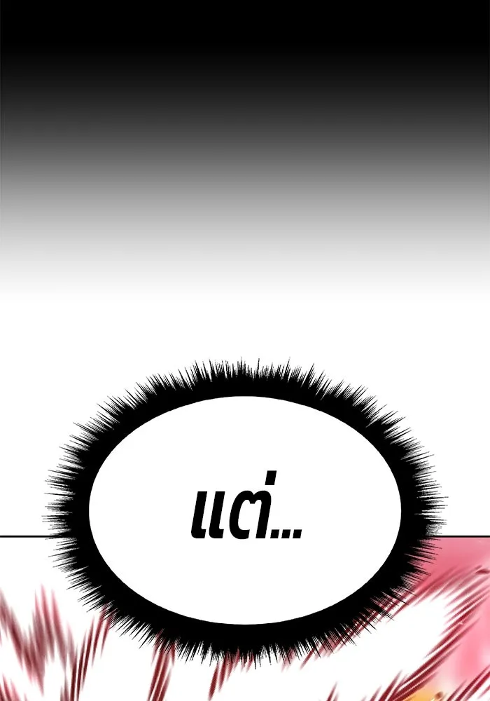 +99 ท่อนไม้พร้อมบวก ตอนที่ 81 รูปที่ 185