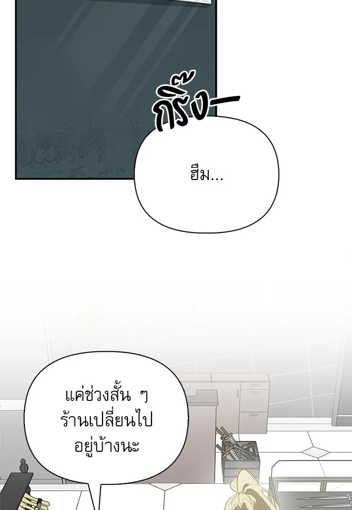 ชีวิตฮีลใจนายฮันเตอร์คลาส S ตอนที่ 33 รูปที่ 88