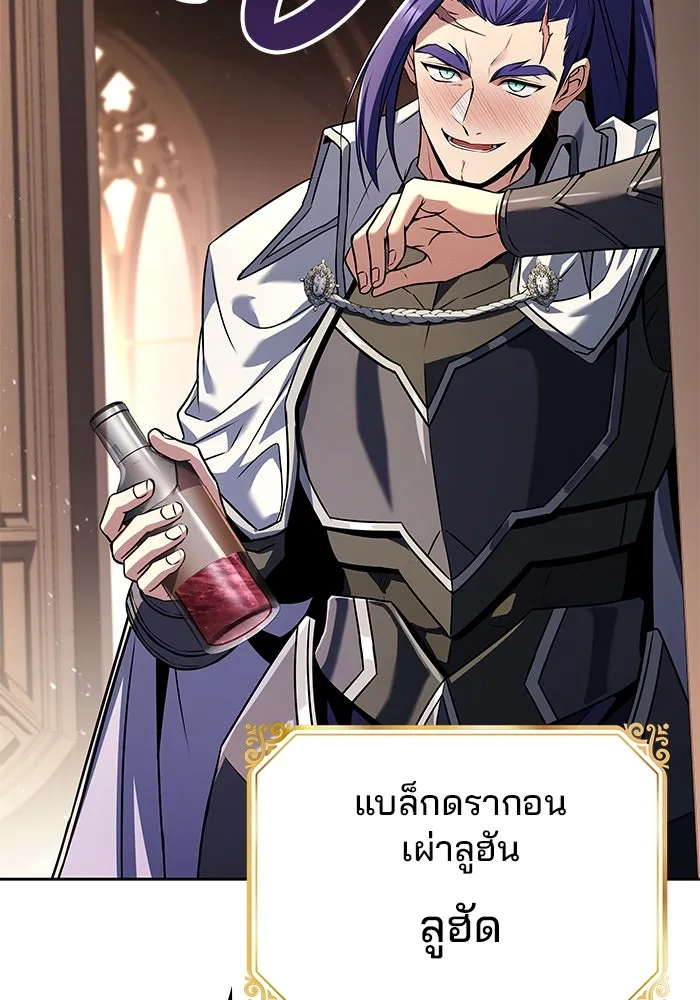 ครัวจอมเวท ตอนที่ 68 รูปที่ 145