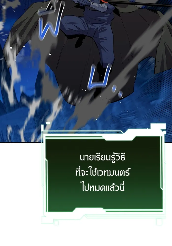 แยกร่าง ล่าอัตโนมัติ ตอนที่ 96 ใช้เวทมนตร์ รูปที่ 97