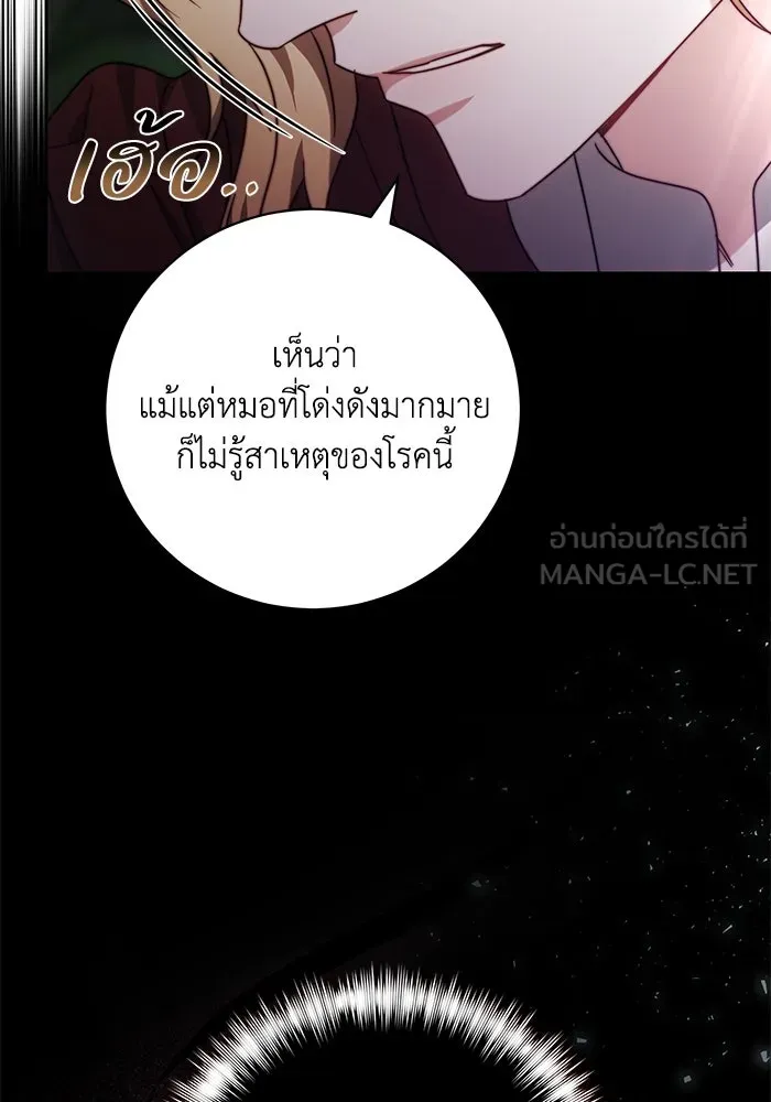 ย้อนเวลาพลิกชะตาทายาท ตอนที่ 29 รูปที่ 45