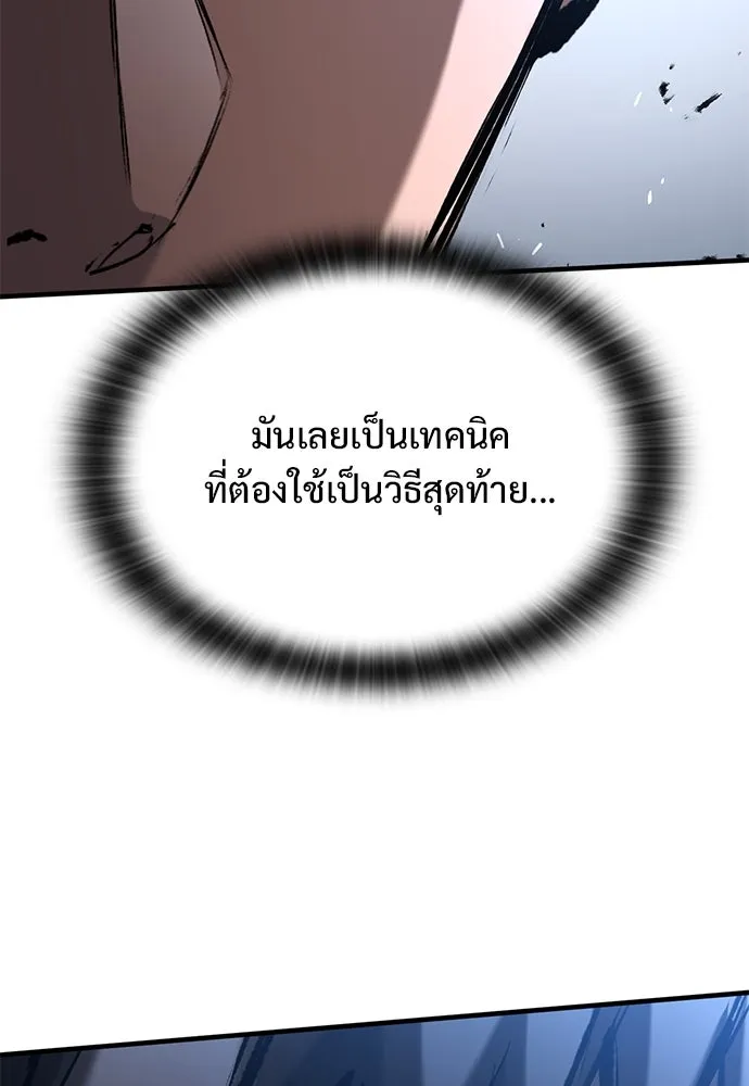 อัศวินวันเดียว ตอนที่ 61 รูปที่ 137