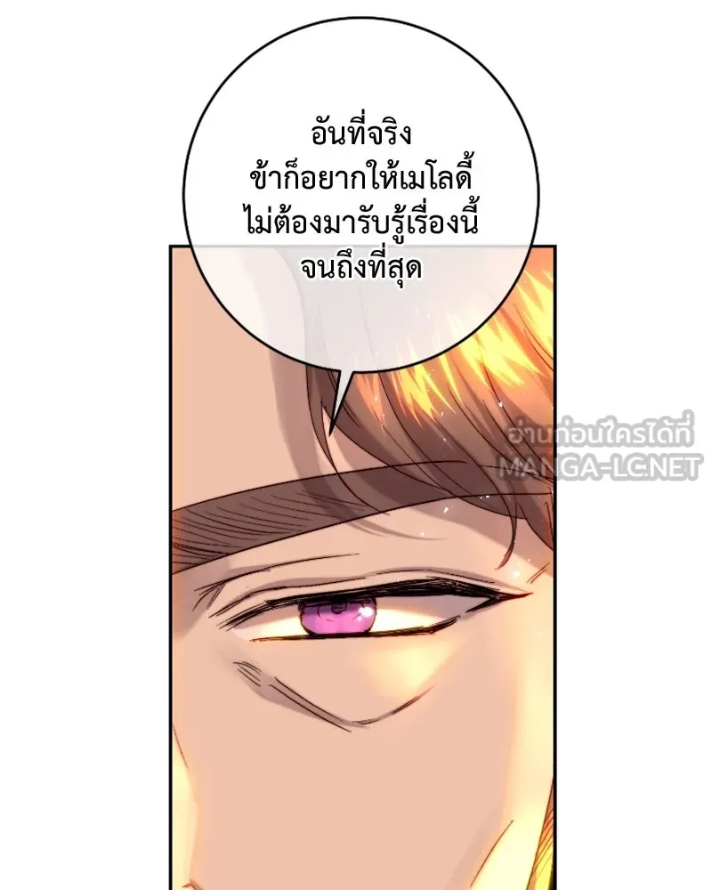 เจ้าหญิงคลั่งแห่งวังหลวง ตอนที่ 49 รูปที่ 18