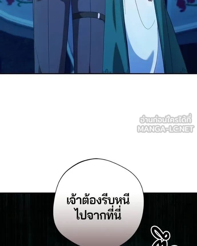 ถ้าเป็นนางร้าย ตอนที่ 56 รูปที่ 78