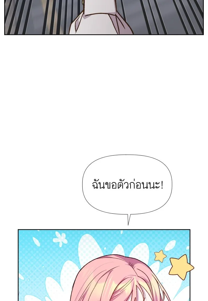 นักเล่นแร่แปรธาตุสายเปย์ ตอนที่ 18 รูปที่ 82