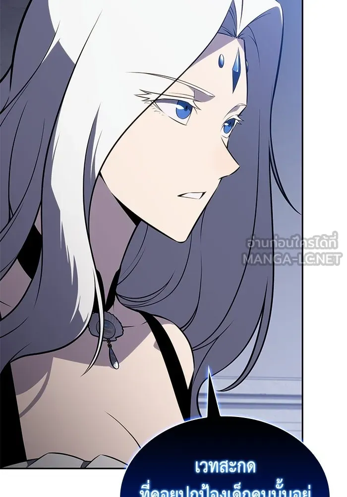 ลูกชายคนเล็กของดยุกคือมือสังหาร ตอนที่ 106 รูปที่ 150