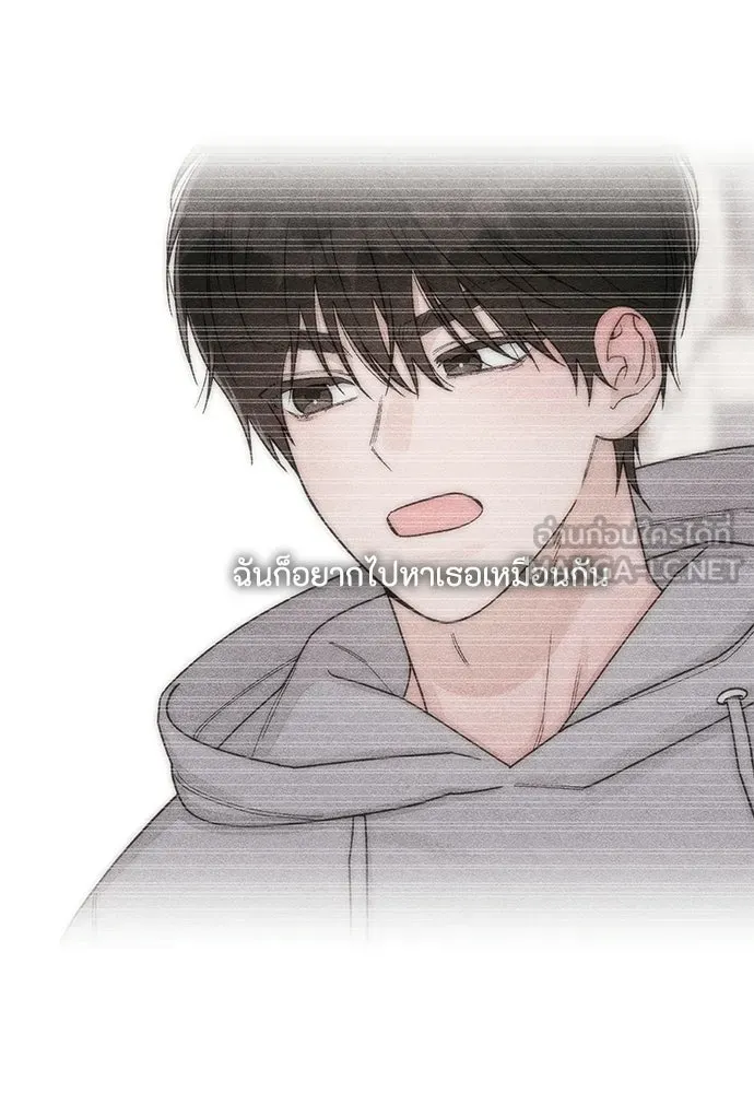 เป็นวัยรุ่นมันเหนื่อย ตอนที่ 107 รูปที่ 81
