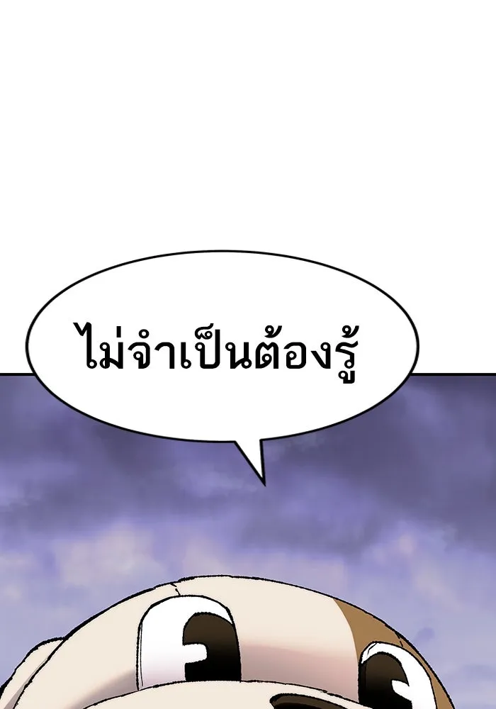 ยอดคนเลเวลทะลุ ตอนที่ 10 เหตุการณ์ไม่คาดคิด (2) รูปที่ 119