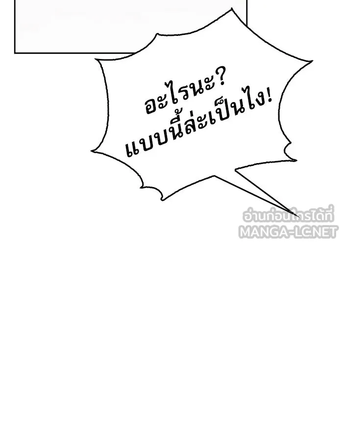 ผมไม่ได้เก่งอย่างที่คิด ตอนที่ 70 รูปที่ 123