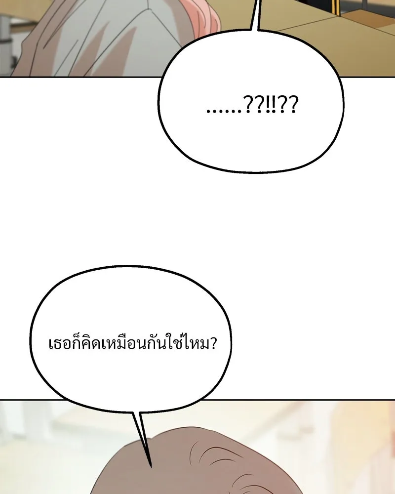 Pyramid Game เกมพีระมิด ตอนที่ 77 รูปที่ 136