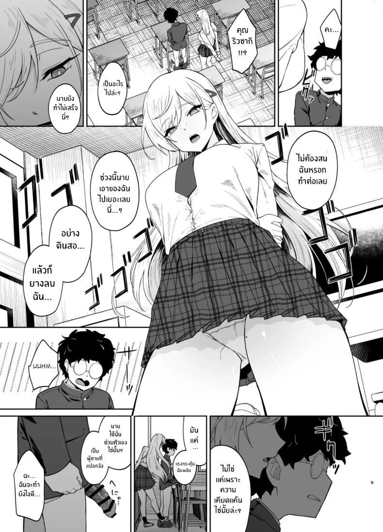 Doujin-Lc- อ่าน โดจิน มังฮวา เกาหลี ญี่ปุ่น จีน แปลไทย สาวเเกลผู้กลายเป็นทาสเซ็กส์[Dodeca Vitamin (Akisuko)] Gal ga Boku no Dorei ni naru Hanashi ตอนที่ 1 2 3 4 5 6 7 8 9 10 11 12 13 14 ฟรี ไม่มีโฆษณา อ่าน โดจิน Manhwa เกาหลี ญี่ปุ่น จีน เรามีครบ คัดมาให้เน้นๆ โดจิน 18+ รับประกันความฟินโดย  Doujin Lc