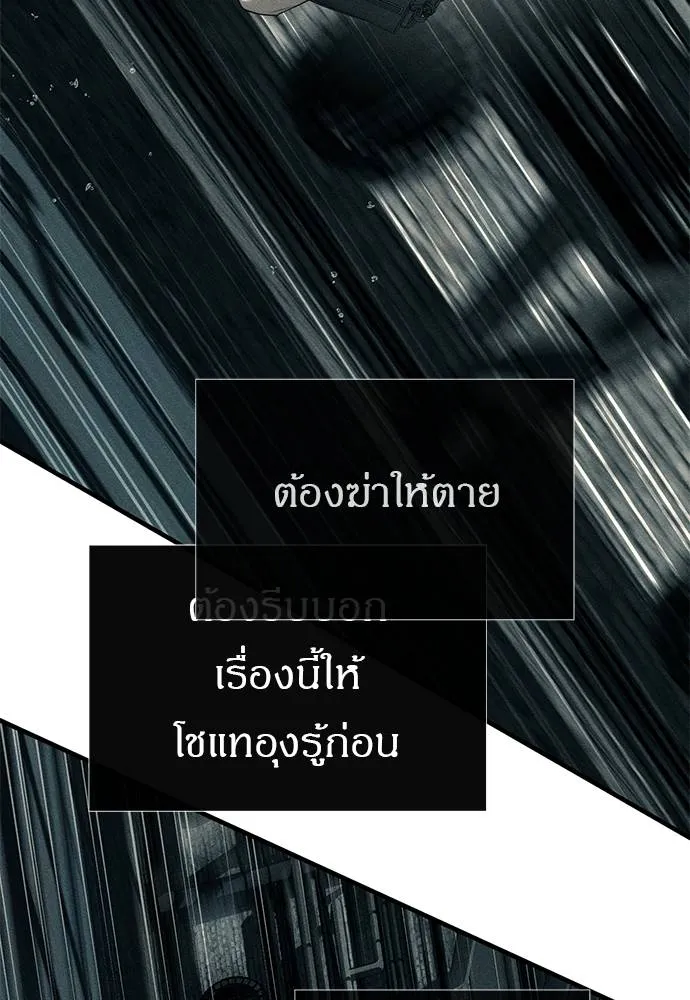 ปฏิบัติการลับบุกโรงเ ตอนที่ 87 รูปที่ 193