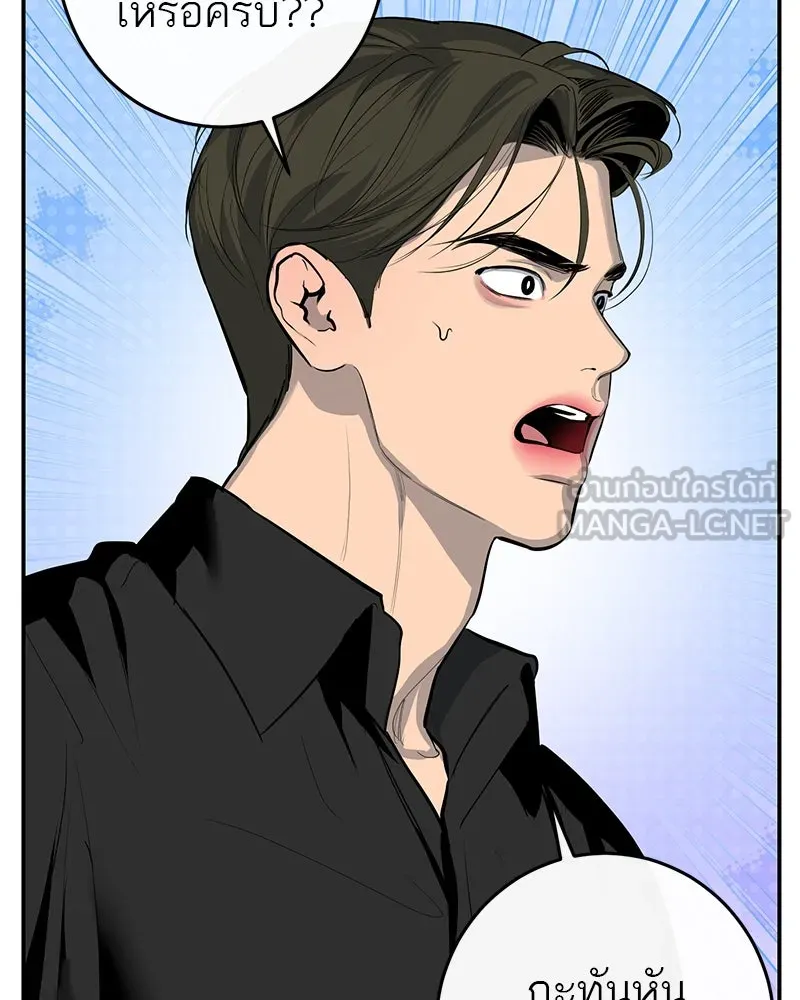 ตำนานเทพธิดาตกสวรรค์ ตอนที่ 59 รูปที่ 24