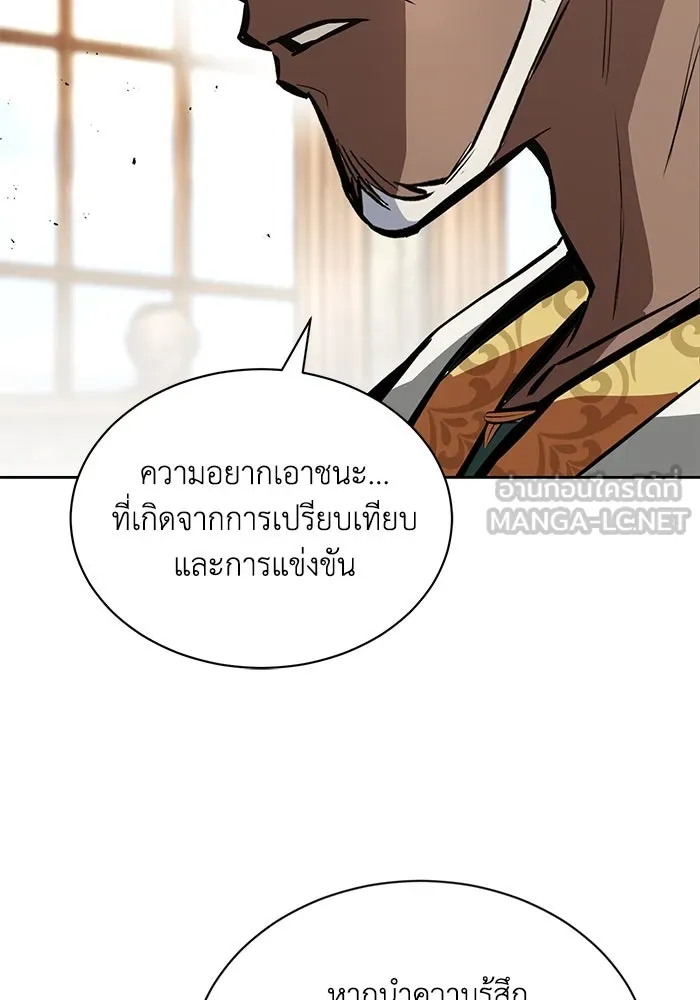 ชีวิตพลิกผันของลอร์ดผู้เกียจคร้าน ตอนที่ 61 คำสอนที่ไม่อาจลืม รูปที่ 111