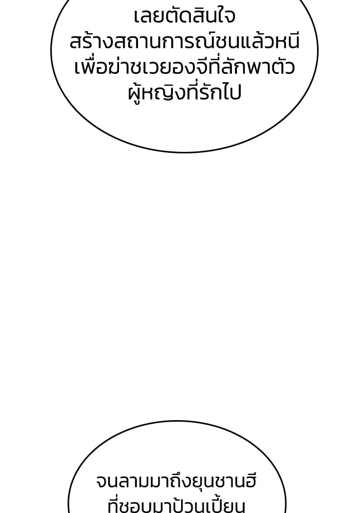 รักแล้วห้ามเลิก ตอนที่ 68 รูปที่ 187