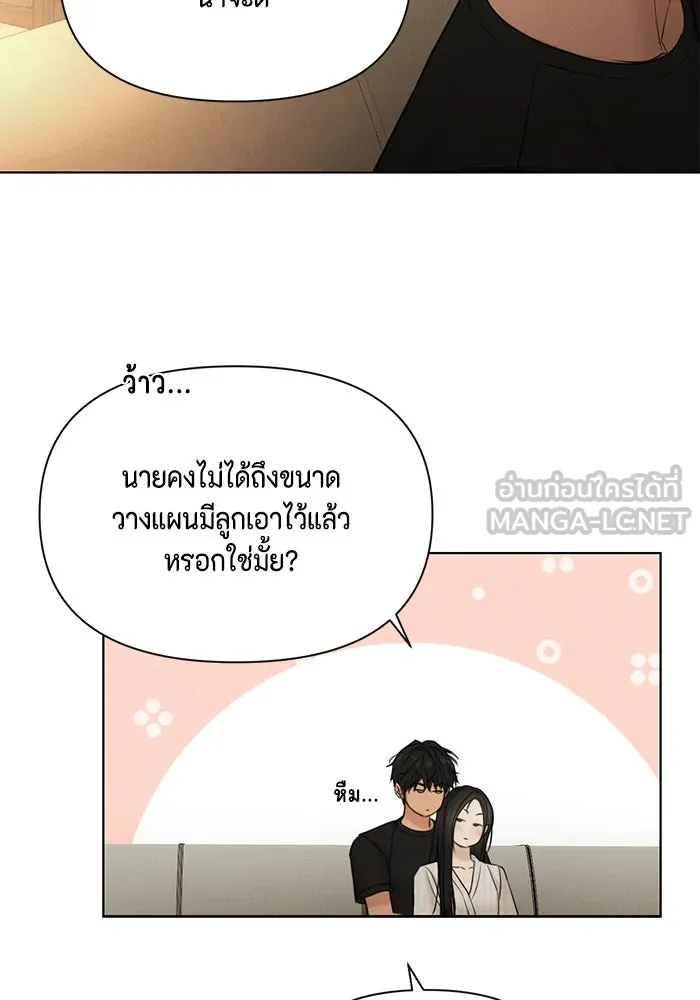 เพียงรุ่งอรุณ ตอนที่ 63 รูปที่ 27