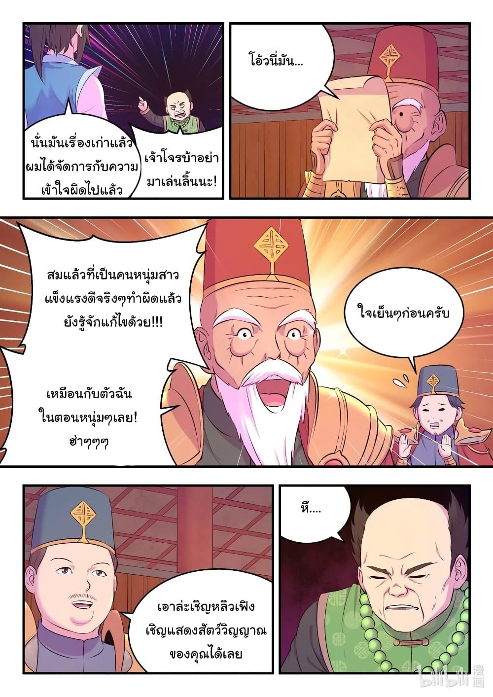 Manga-lc-com อ่านมังงะ อ่านการ์ตูน ออนไลน์ ฟรี King of Spirit Beast ตอนที่ 1 2 3 4 5 6 7 8 9 10 11 12 13 14 ฟรี ไม่มีโฆษณา Manga-lc - อ่าน มังงะ อ่าน การ์ตูน ออนไลน์ อ่านมังงะ ฟรี