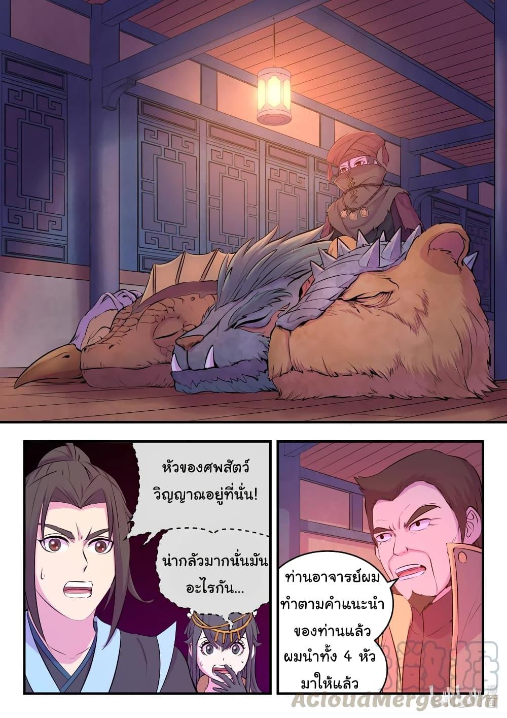 Manga-lc-com อ่านมังงะ อ่านการ์ตูน ออนไลน์ ฟรี King of Spirit Beast ตอนที่ 1 2 3 4 5 6 7 8 9 10 11 12 13 14 ฟรี ไม่มีโฆษณา Manga-lc - อ่าน มังงะ อ่าน การ์ตูน ออนไลน์ อ่านมังงะ ฟรี