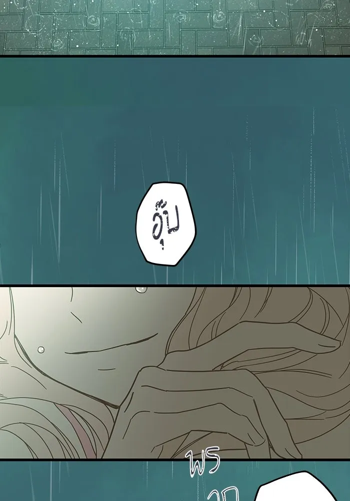 ฉันมันร้าย หรือเพราะโลกไม่น่ารัก ตอนที่ 148 รูปที่ 58