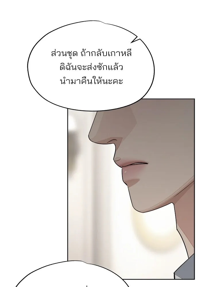 ความรักของอิซอบ ตอนที่ 69 รูปที่ 41