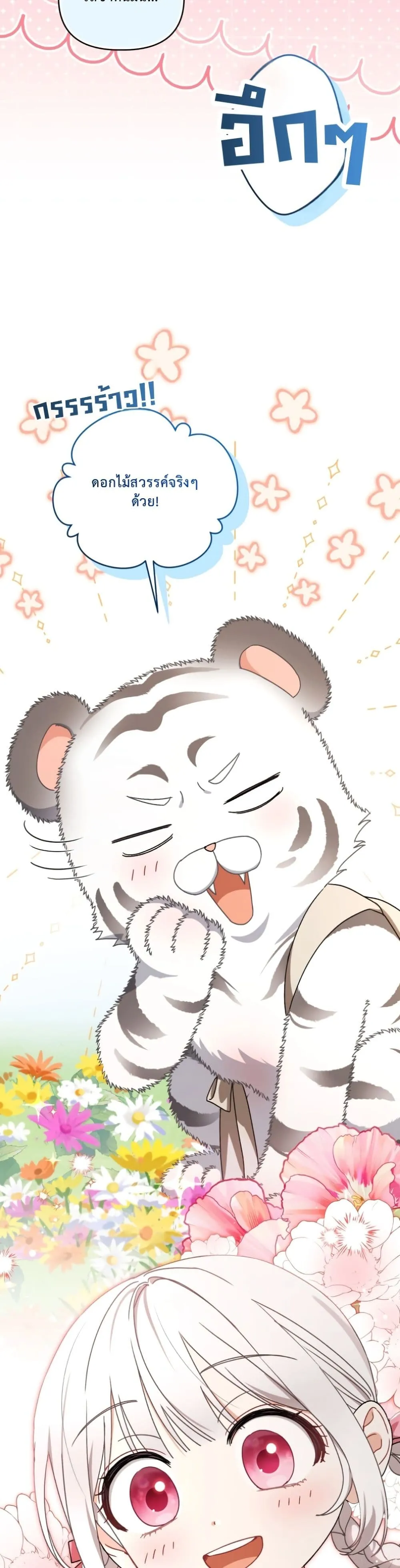 Manga-lc-com อ่านมังงะ อ่านการ์ตูน ออนไลน์ ฟรี The White Tiger Clan Little Fluff ตอนที่ 1 2 3 4 5 6 7 8 9 10 11 12 13 14 ฟรี ไม่มีโฆษณา Manga-lc - อ่าน มังงะ อ่าน การ์ตูน ออนไลน์ อ่านมังงะ ฟรี
