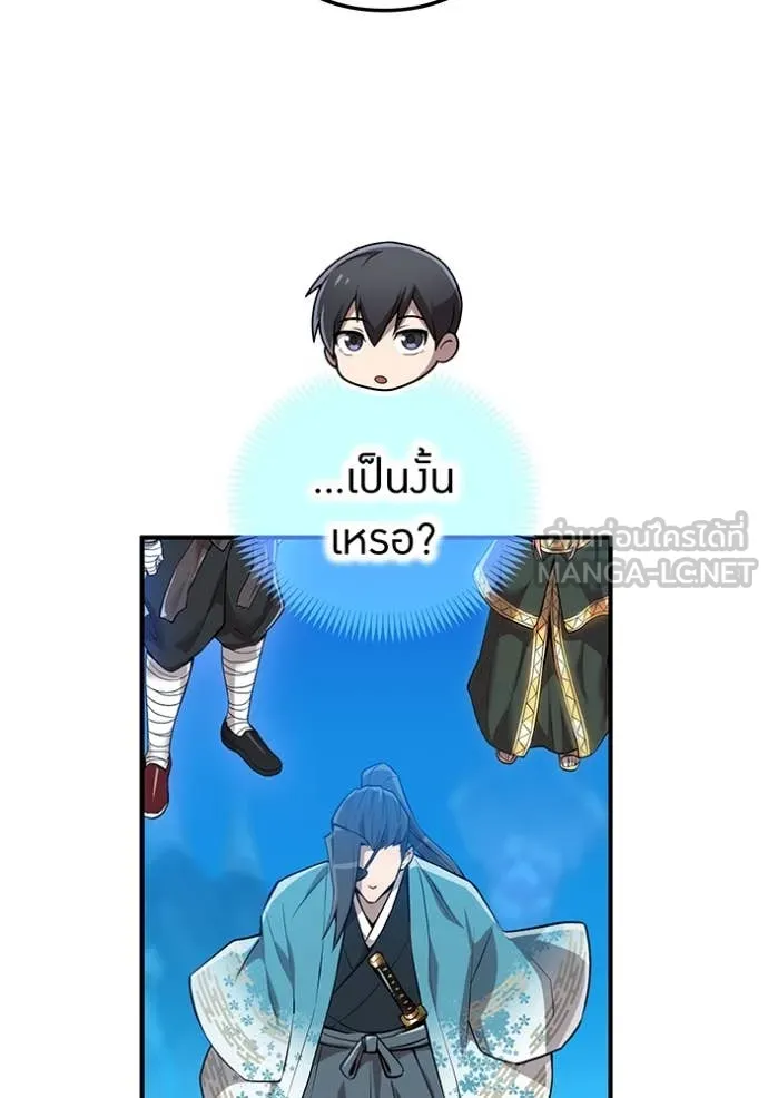 ฮันเตอร์สกิลโกง ตอนที่ 66 รูปที่ 90