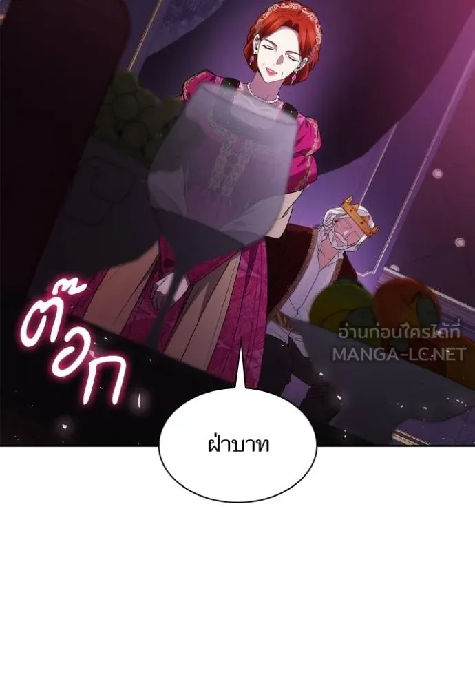 ชาตินี้น้องขอเป็นราช ตอนที่ 126 รูปที่ 51