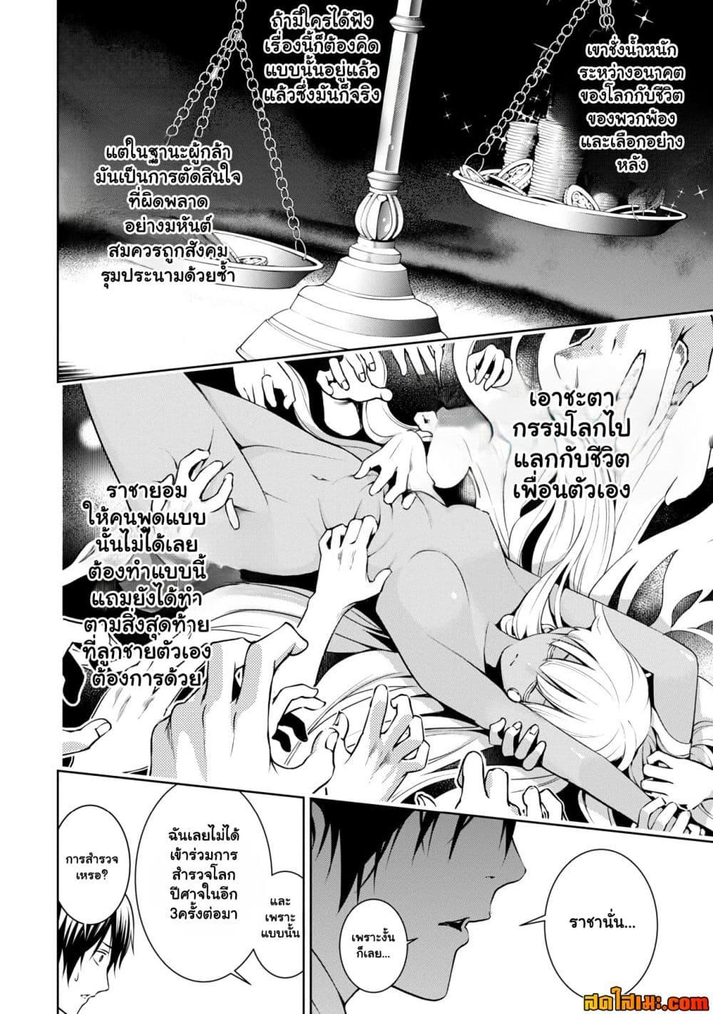 Manga-lc-com อ่านมังงะ อ่านการ์ตูน ออนไลน์ ฟรี Tsuihou Sareru Tabi ni Skill o Te ni Ireta Ore ga, 100 no Isekai de 2-shuume Musou ตอนที่ 1 2 3 4 5 6 7 8 9 10 11 12 13 14 ฟรี ไม่มีโฆษณา Manga-lc - อ่าน มังงะ อ่าน การ์ตูน ออนไลน์ อ่านมังงะ ฟรี