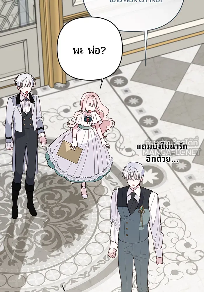 หนูน้อยทรราช ตอนที่ 121 รูปที่ 114