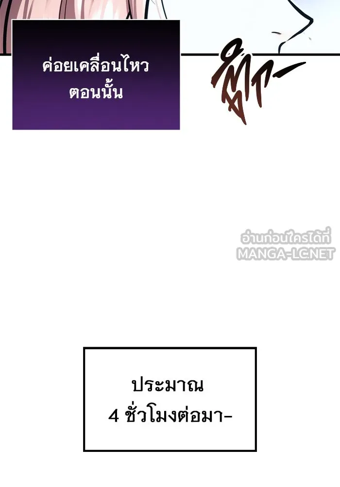 อูเร็ค มาซิโน่ ตอนที่ 7 ไฟดับ รูปที่ 75