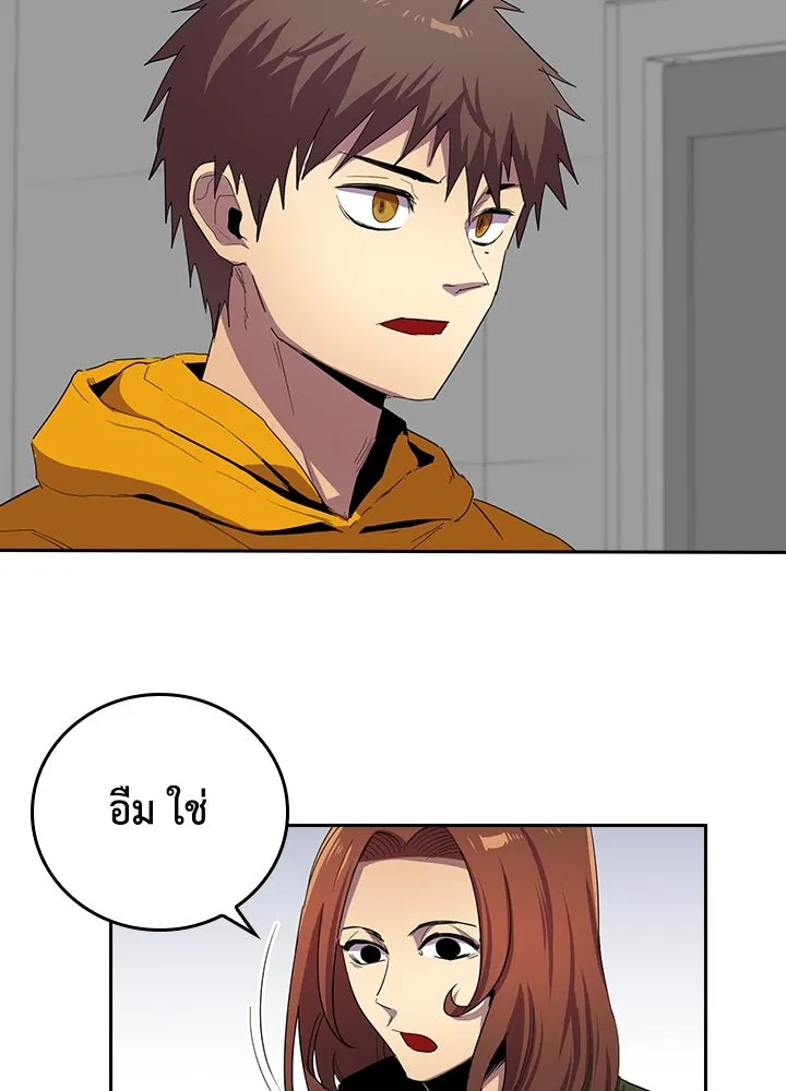 นักเลงกระจอกย้อนเวลามาทวงแค้น ตอนที่ 30 รูปที่ 14