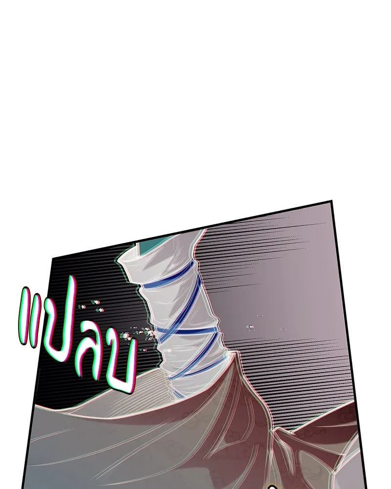 สุดยอดเทรนเนอร์แห่งยุทธภพ ตอนที่ 52 ปั้ก!!! รูปที่ 34