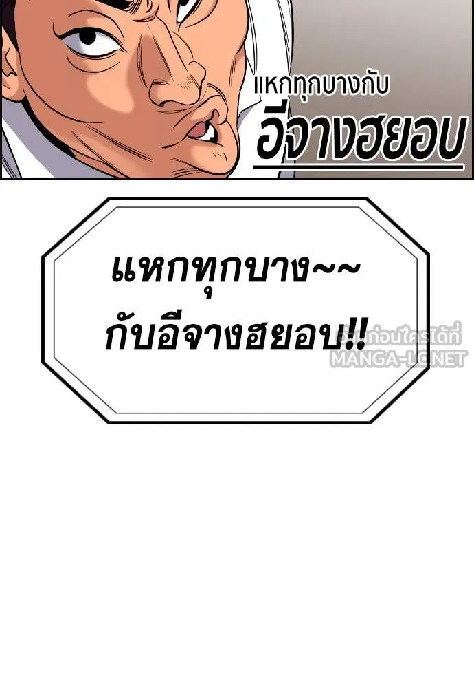 การศึกษาที่แท้จริง ตอนที่ 193 รูปที่ 47