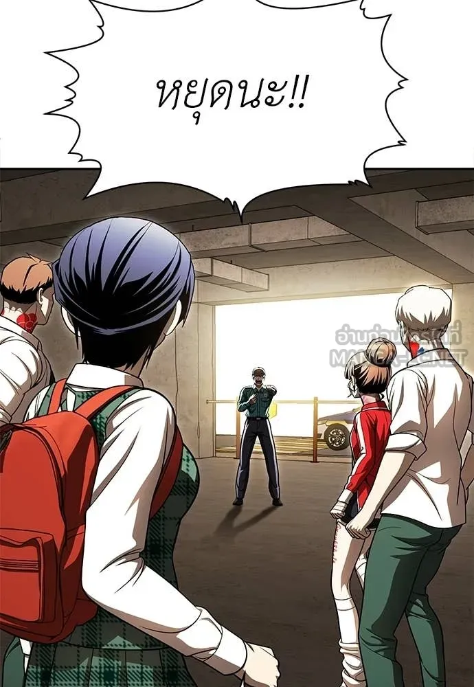 สนามเด็กล่า ตอนที่ 74 รูปที่ 52