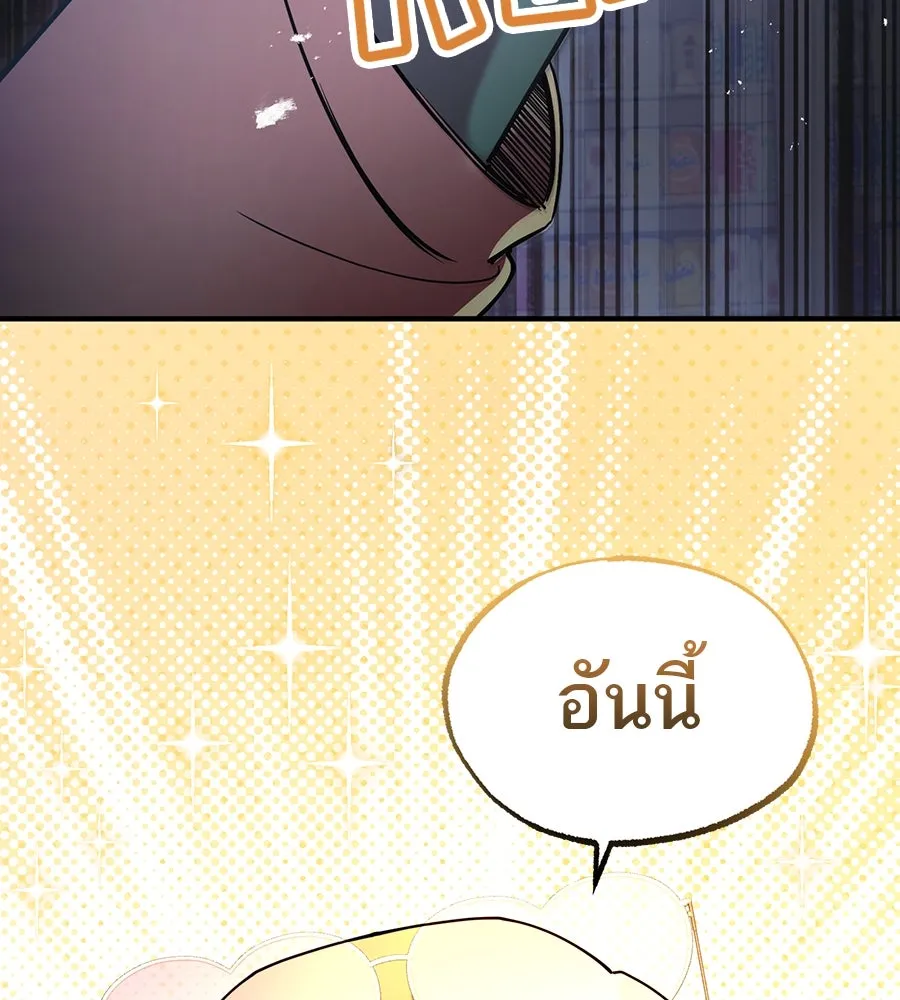 ร้านสะดวกซื้อต่างโลก ตอนที่ 1 รูปที่ 139
