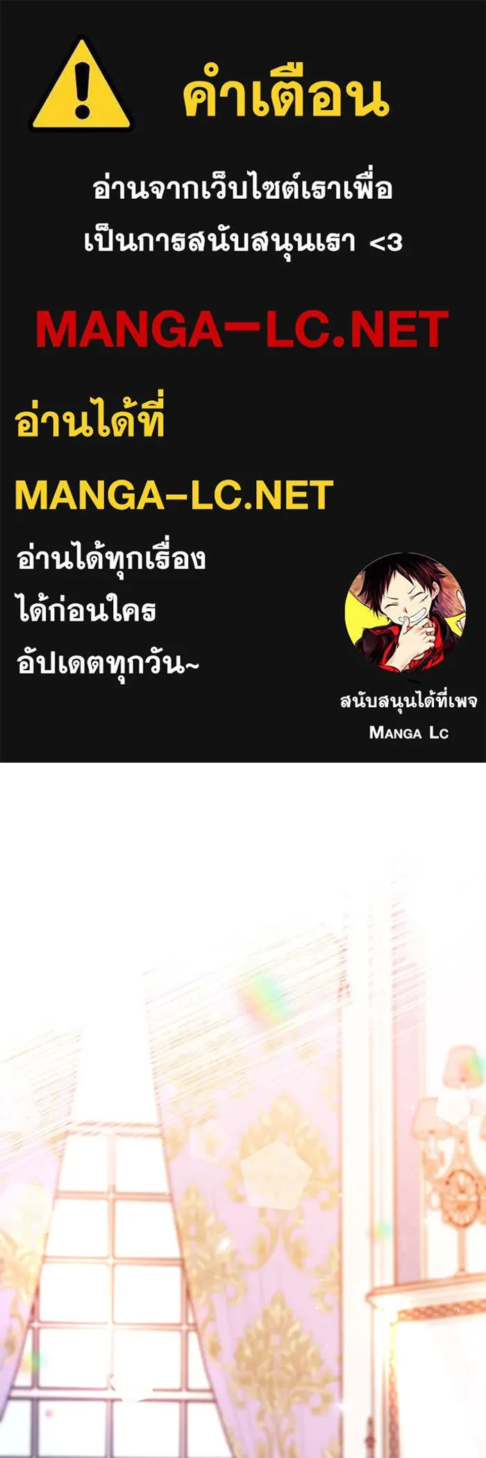 นางร้ายที่ไหนจะมีคุณธรรม ตอนที่ 57 รูปที่ 1