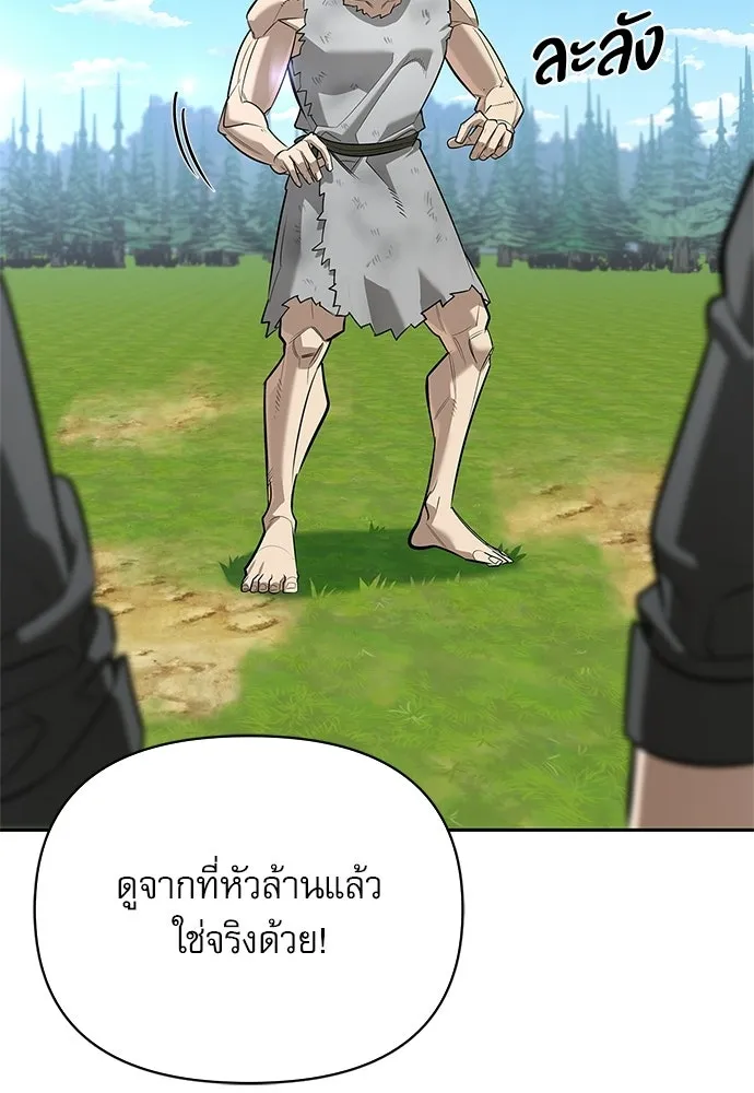 ชีวิตฮีลใจนายฮันเตอร์คลาส S ตอนที่ 17 รูปที่ 106