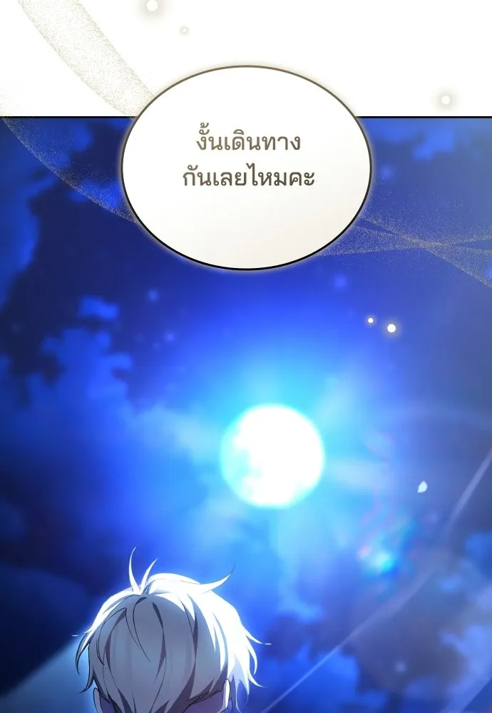 เหตุผลที่นางร้ายจับดาบ ตอนที่ 26 รูปที่ 49
