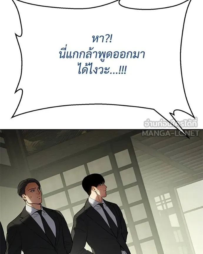 Baek XX ตอนที่ 109 รูปที่ 155