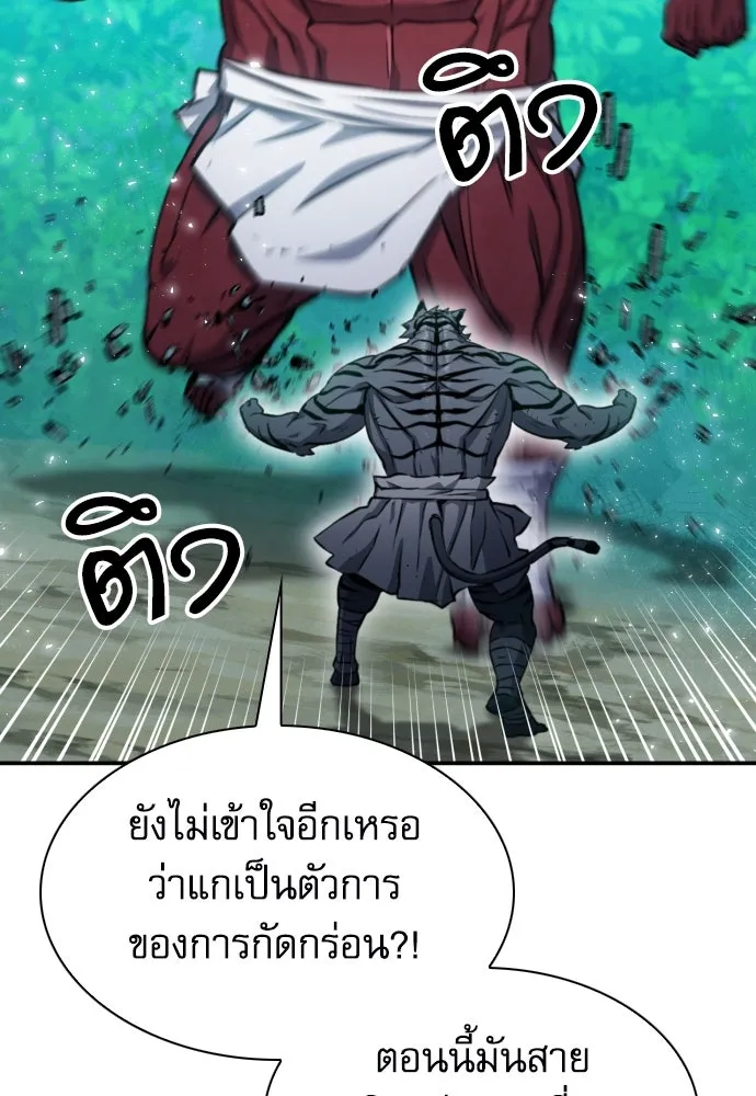 ดรูอิดแห่งสถานีโซล ตอนที่ 189 รูปที่ 35