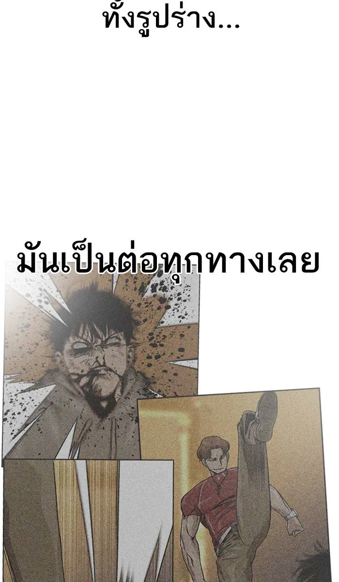 To not die ตอนที่ 24 รูปที่ 59
